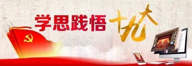 學(xué)思踐悟十九大|做好“法官閨女”，讓群眾感受到公平正義